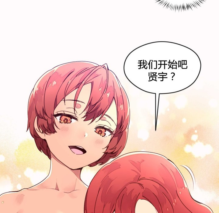 《秘香》漫画 第35話