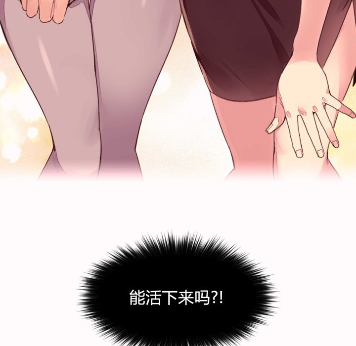 《秘香》漫画 第35話