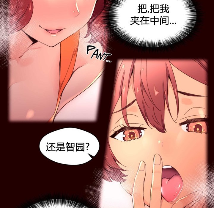 《秘香》漫画 第35話