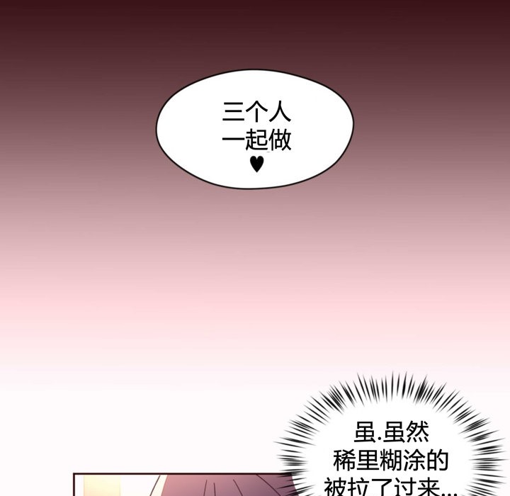 《秘香》漫画 第35話