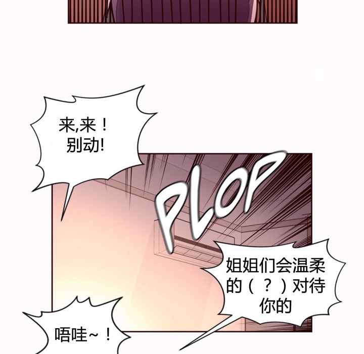 《秘香》漫画 第35話