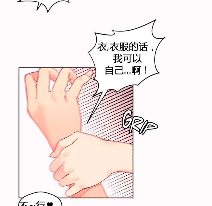 《秘香》漫画 第35話