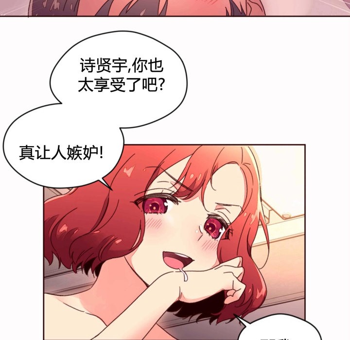 《秘香》漫画 第35話