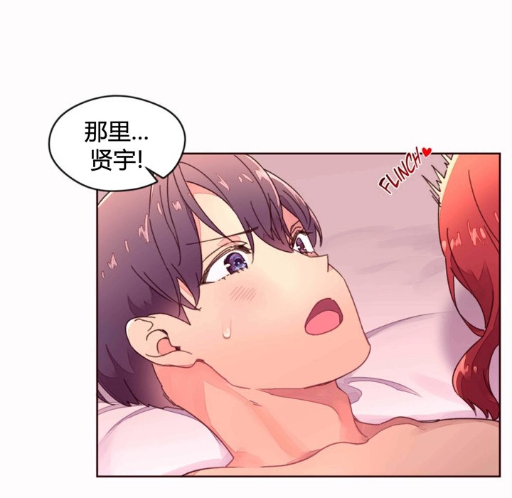 《秘香》漫画 第35話