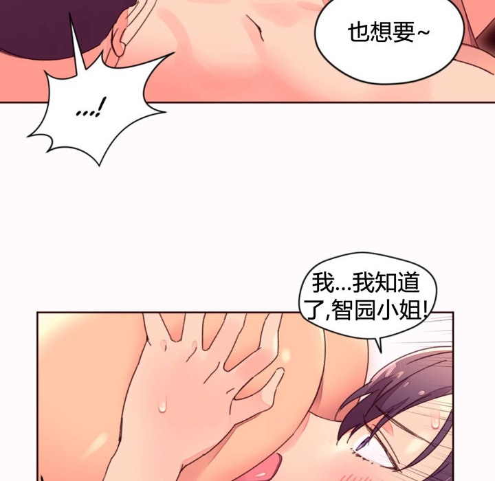 《秘香》漫画 第35話