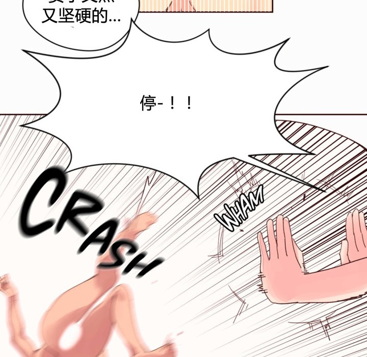 《秘香》漫画 第36話