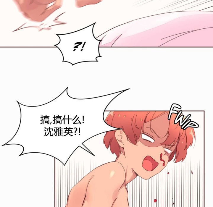 《秘香》漫画 第36話