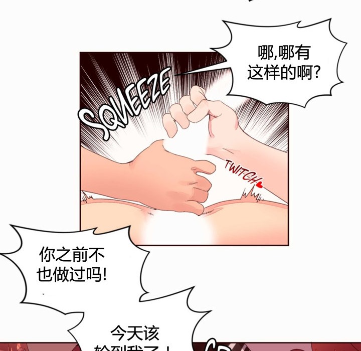 《秘香》漫画 第36話