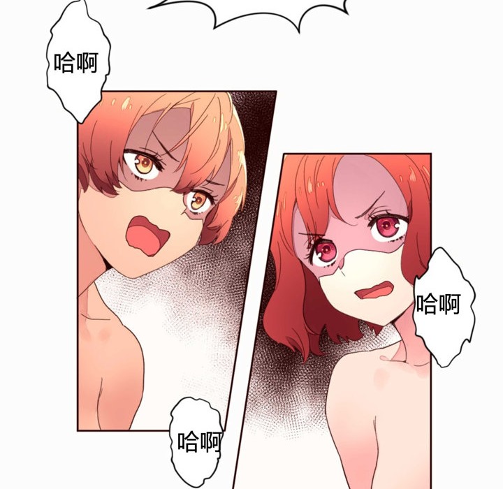 《秘香》漫画 第36話