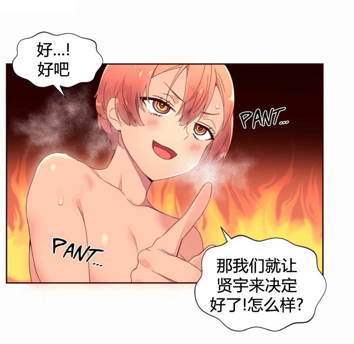 《秘香》漫画 第36話