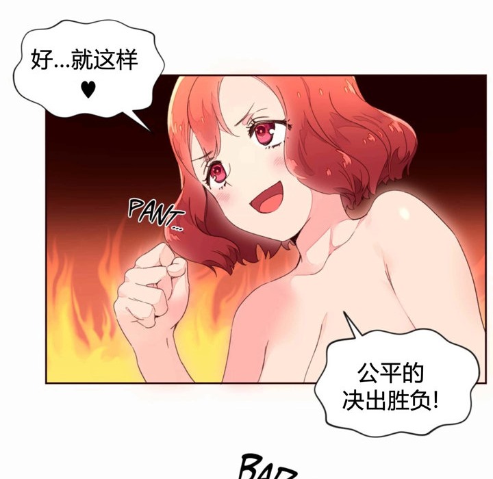 《秘香》漫画 第36話