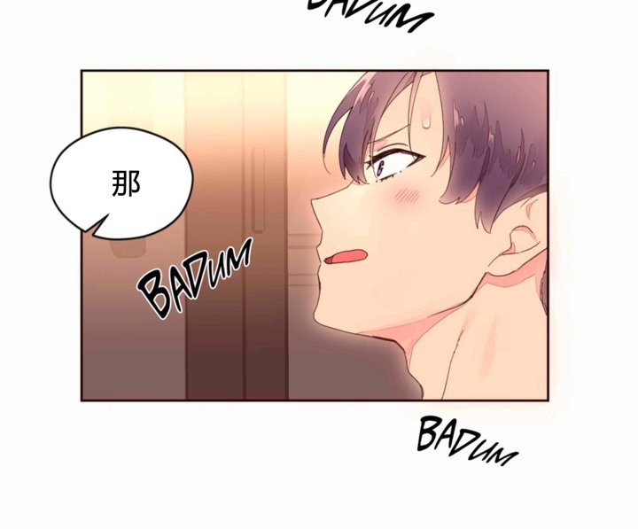 《秘香》漫画 第36話