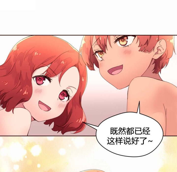 《秘香》漫画 第36話