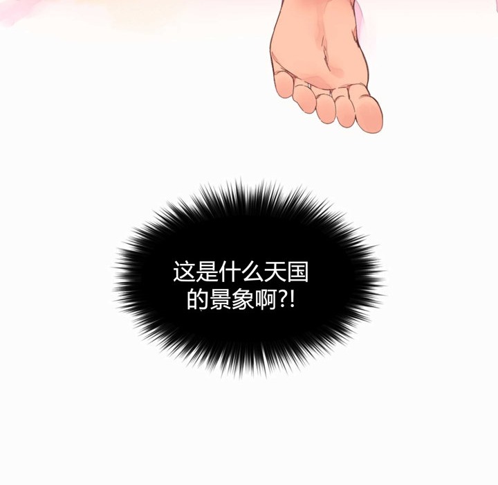 《秘香》漫画 第36話