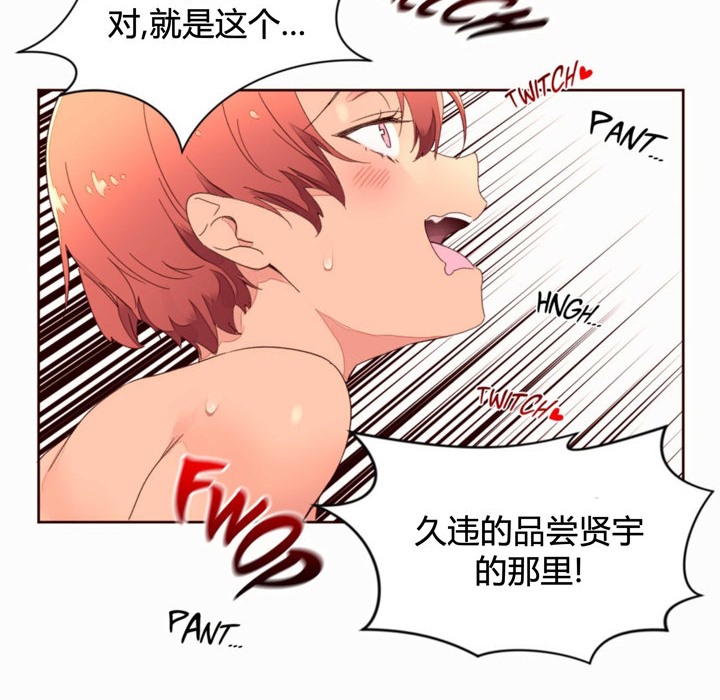 《秘香》漫画 第36話