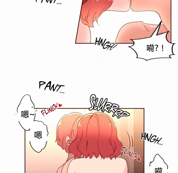 《秘香》漫画 第36話