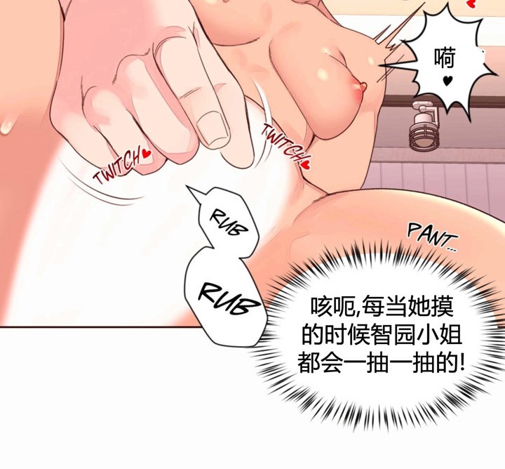 《秘香》漫画 第36話