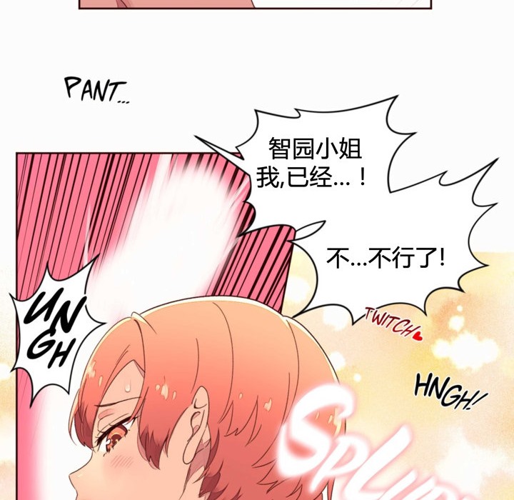 《秘香》漫画 第36話