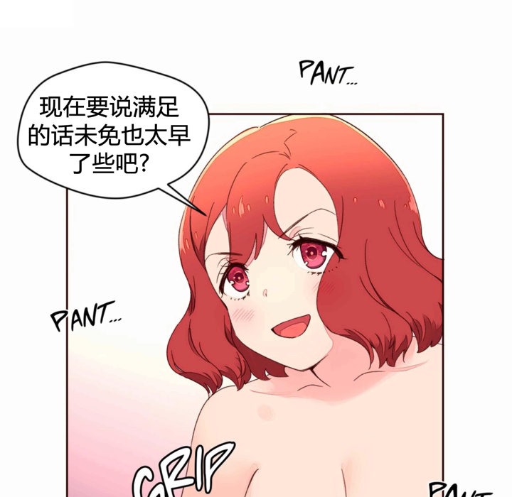 《秘香》漫画 第36話