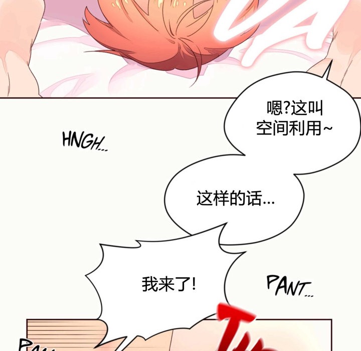 《秘香》漫画 第36話