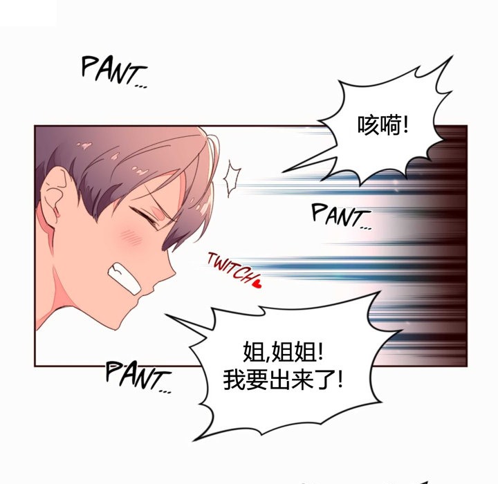 《秘香》漫画 第36話