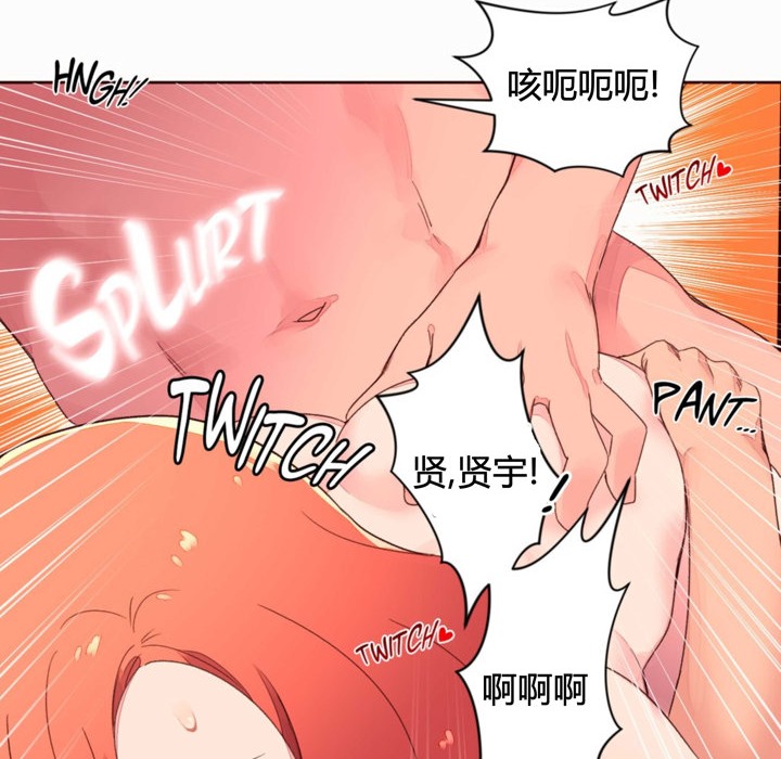《秘香》漫画 第36話