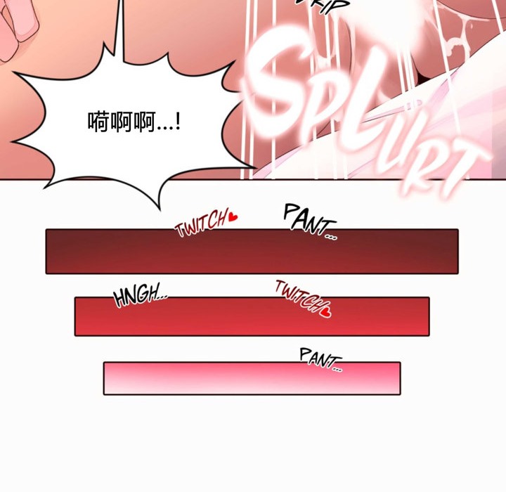《秘香》漫画 第36話