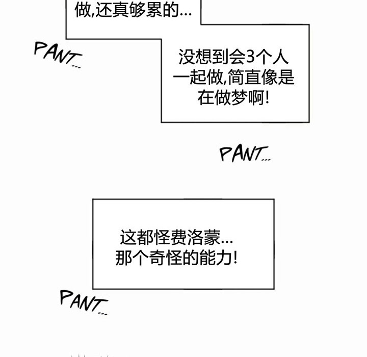 《秘香》漫画 第36話