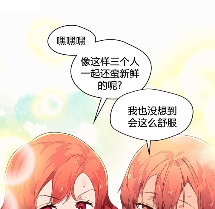 《秘香》漫画 第36話