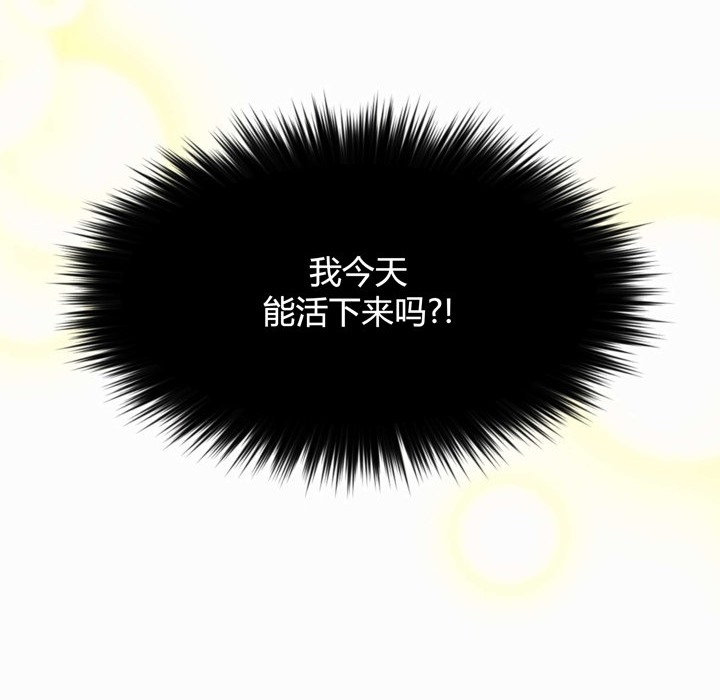 《秘香》漫画 第36話