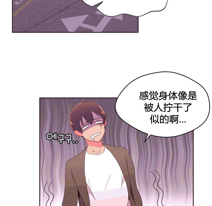 《秘香》漫画 第37話