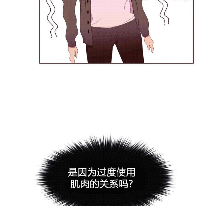 《秘香》漫画 第37話