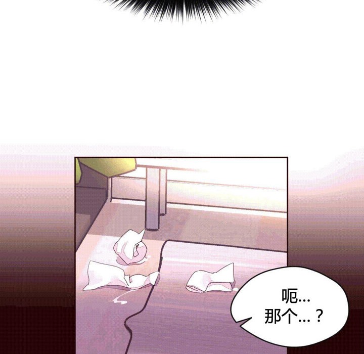 《秘香》漫画 第37話