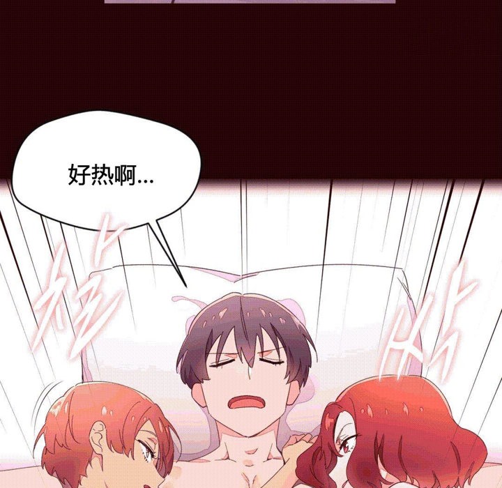 《秘香》漫画 第37話