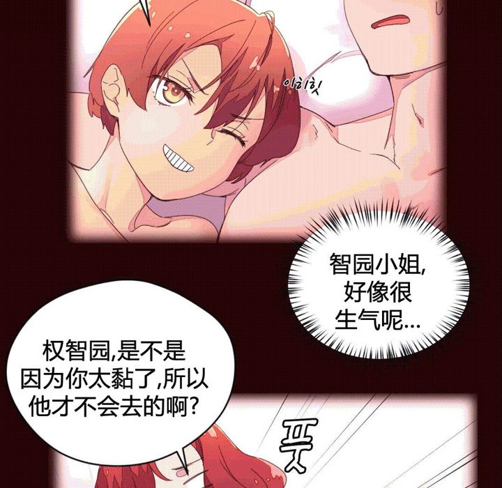 《秘香》漫画 第37話
