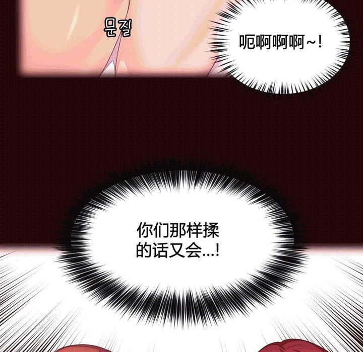 《秘香》漫画 第37話
