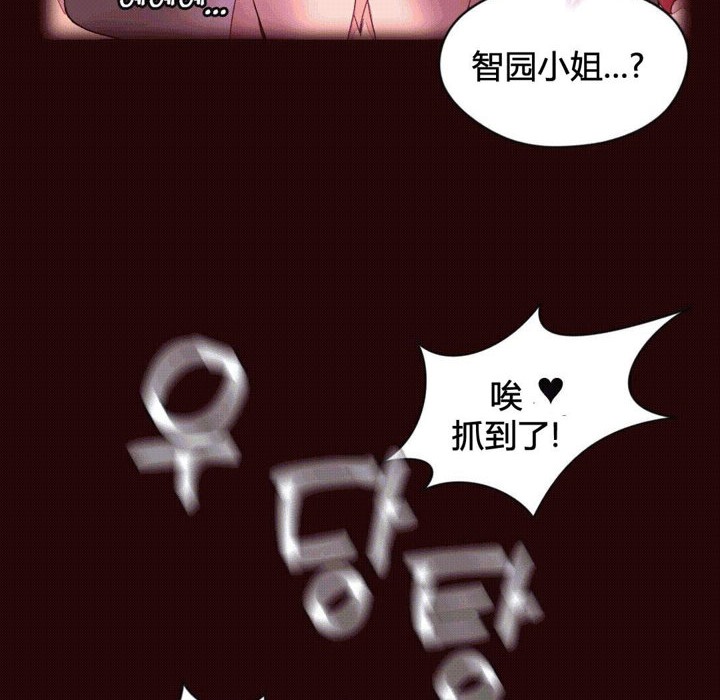 《秘香》漫画 第37話