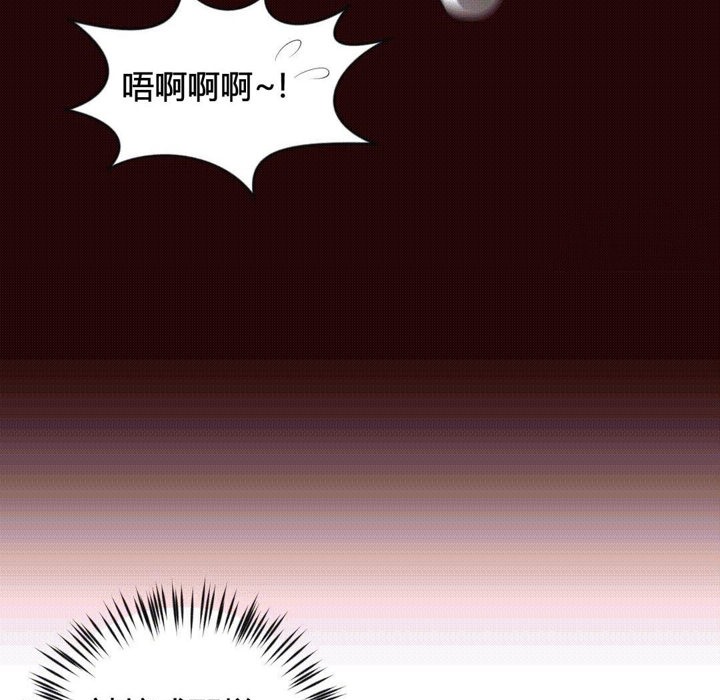 《秘香》漫画 第37話
