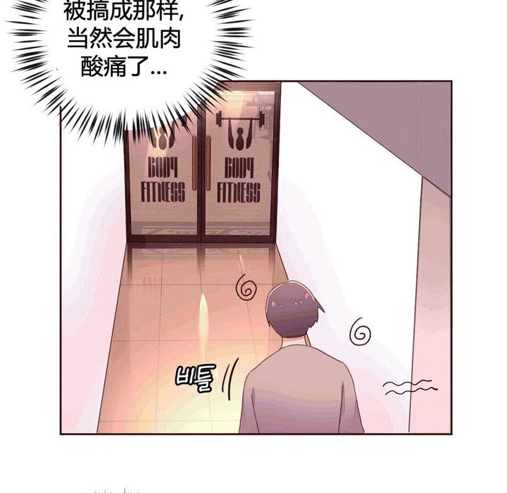 《秘香》漫画 第37話