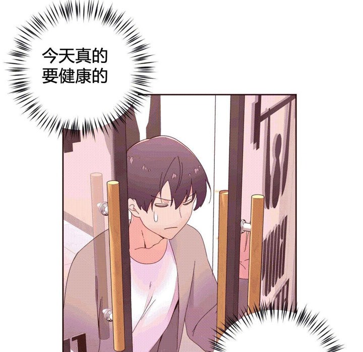 《秘香》漫画 第37話
