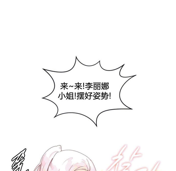 《秘香》漫画 第37話