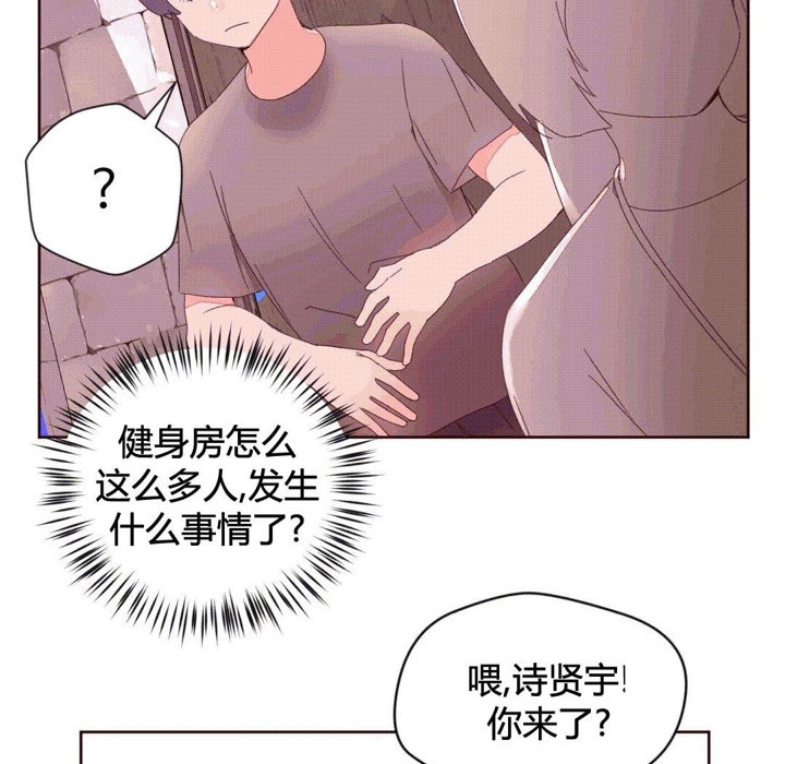 《秘香》漫画 第37話