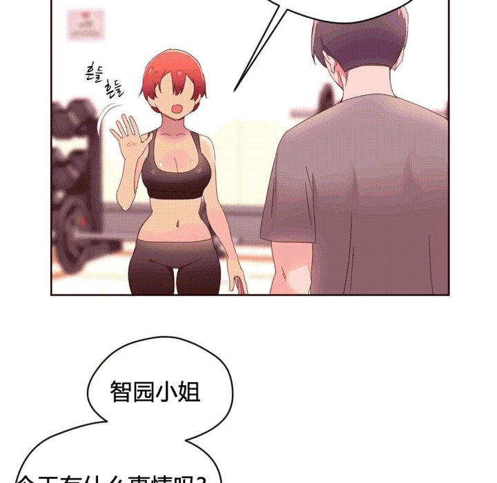 《秘香》漫画 第37話