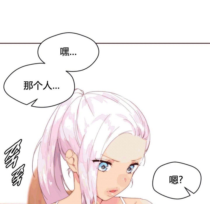 《秘香》漫画 第37話