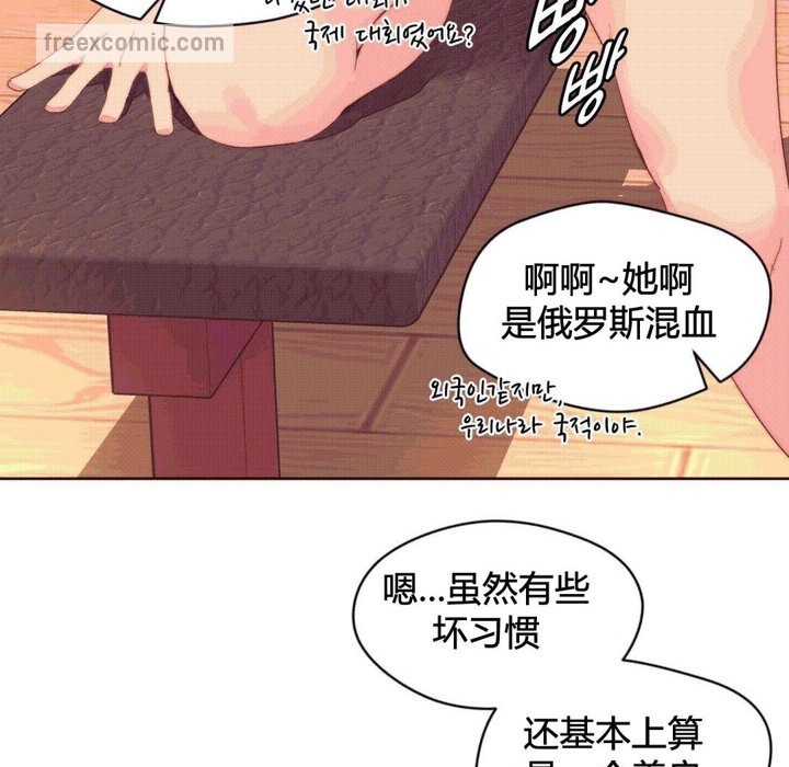 《秘香》漫画 第37話