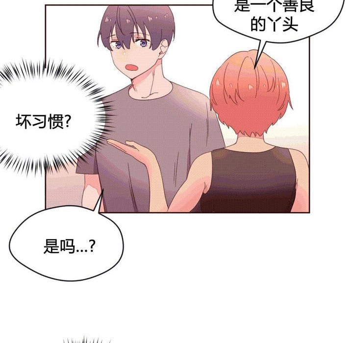 《秘香》漫画 第37話