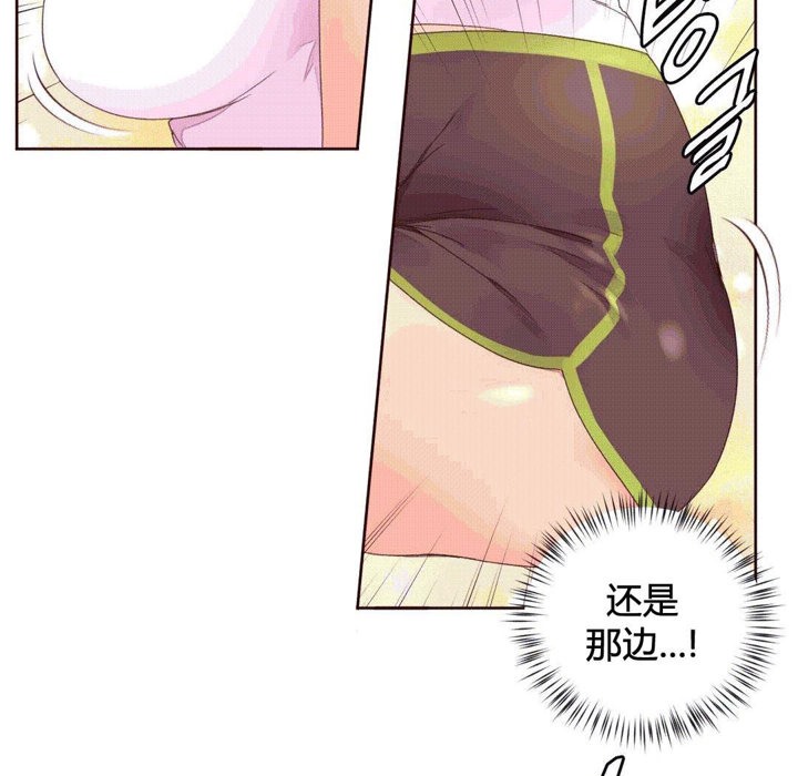 《秘香》漫画 第37話