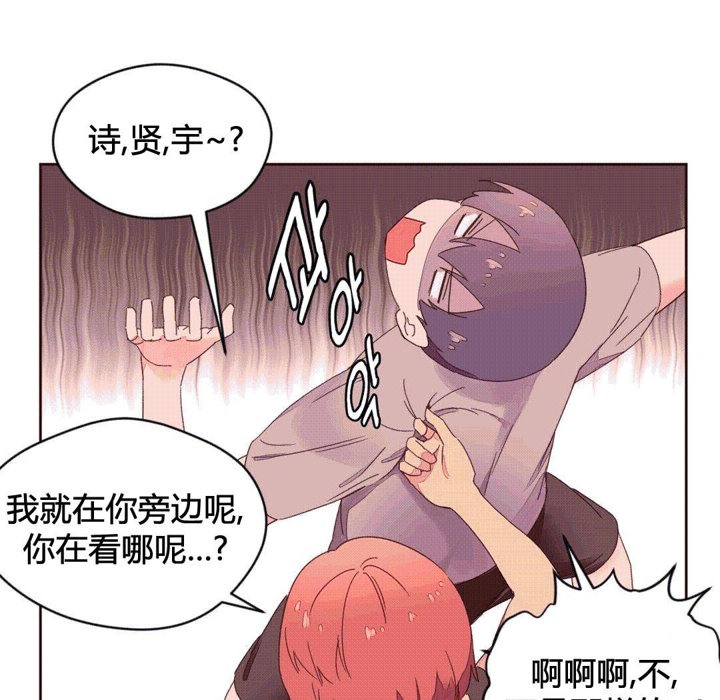 《秘香》漫画 第37話