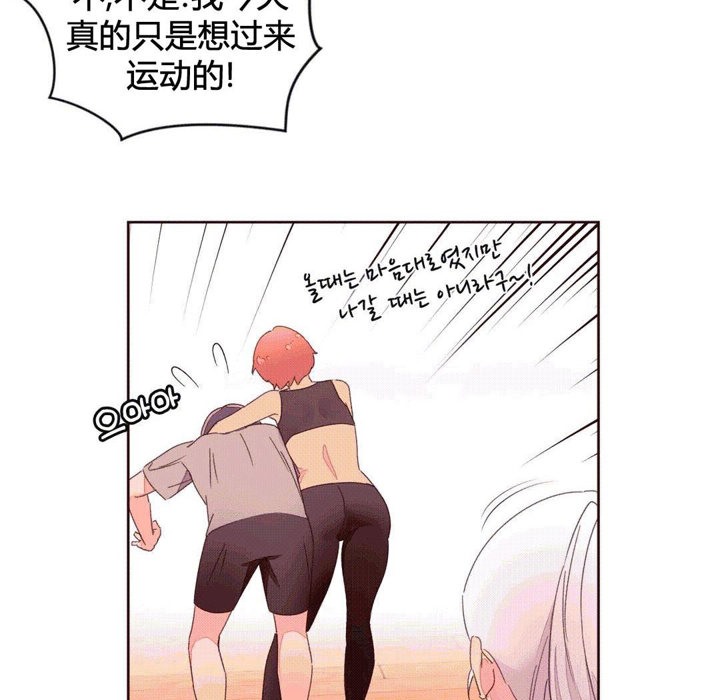 《秘香》漫画 第37話