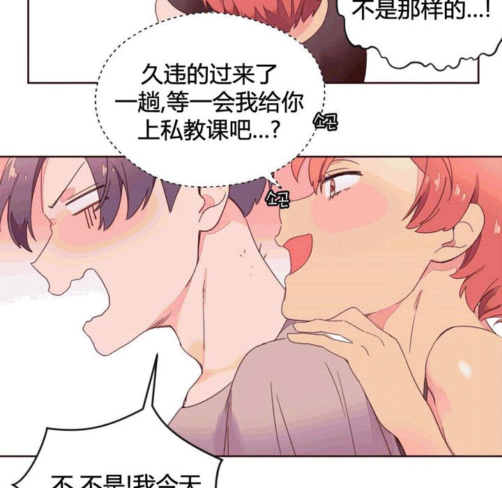 《秘香》漫画 第37話